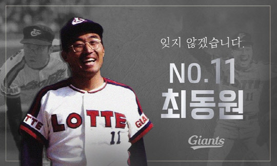 <롯데자이언츠 제공>